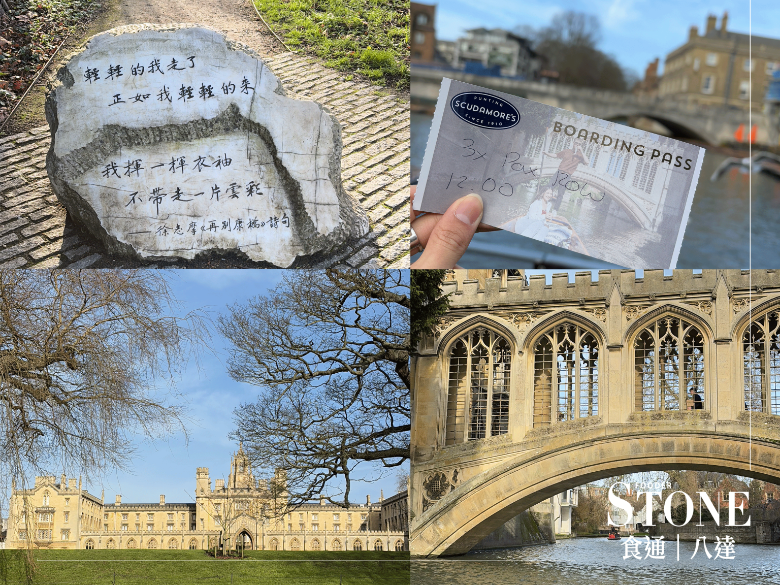 【倫敦自由行】2025 最新英國旅遊攻略|行程、美食、景點、購物懶人包 - FooderStone